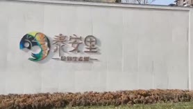 盘锦楚航装饰泰郡三期泰福里工地施工