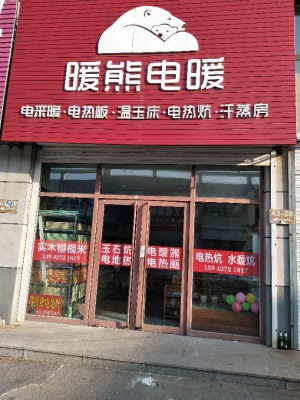 公司介绍